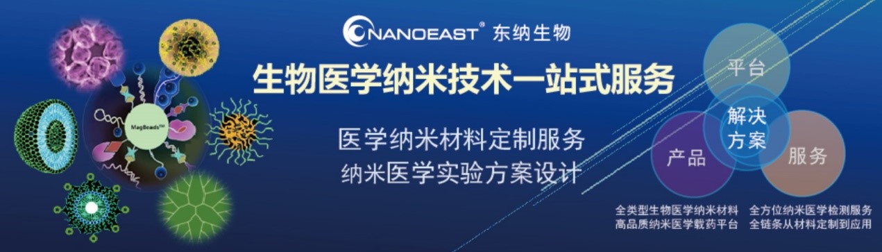 纳米科技：赋能生命科学，助力医学发展