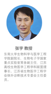 【邀请函】2020 CACLP “东大生医”创新医疗器械产学研转化论坛
