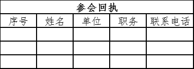 2024中国医疗器械产业创新及产教融合发展大会-研究生论坛征文-第二轮通知 2024中国医疗器械产业创新及产教融合发展大会-研究生论坛征文-第二轮通知