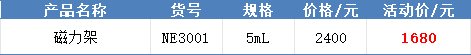 2025东纳生物开学季优惠