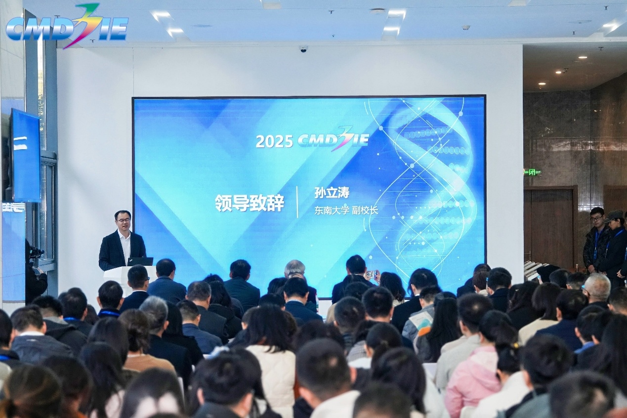 2025中国医疗器械行业协会产教融合发展大会暨江苏省医疗器械教育界-产业界党建联建活动成功召开