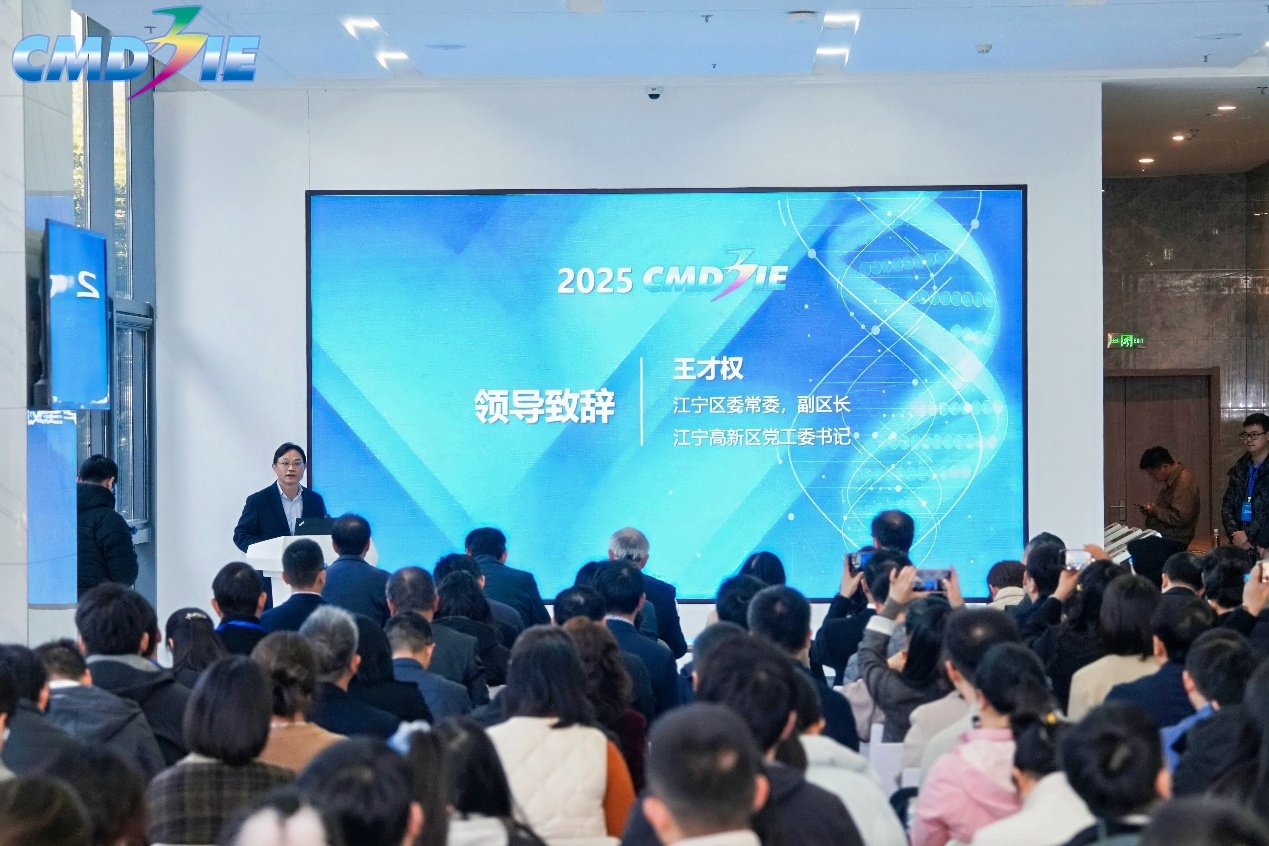 2025中国医疗器械行业协会产教融合发展大会暨江苏省医疗器械教育界-产业界党建联建活动成功召开 2025中国医疗器械行业协会产教融合发展大会暨江苏省医疗器械教育界-产业界党建联建活动成功召开