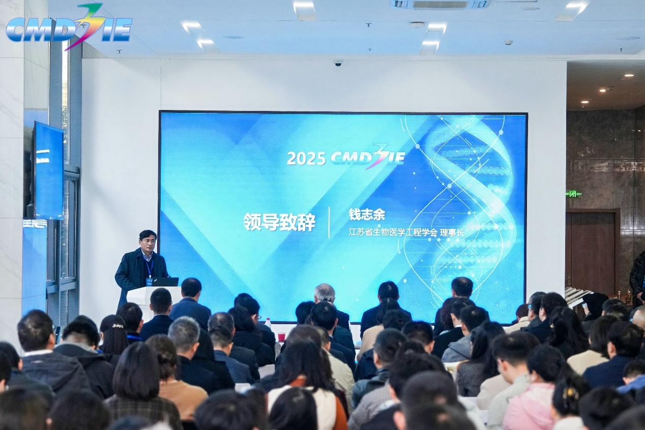 2025中国医疗器械行业协会产教融合发展大会暨江苏省医疗器械教育界-产业界党建联建活动成功召开 2025中国医疗器械行业协会产教融合发展大会暨江苏省医疗器械教育界-产业界党建联建活动成功召开