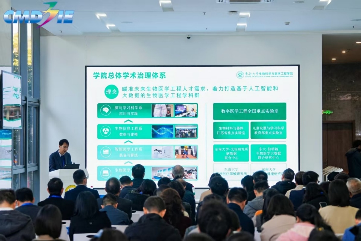 2025中国医疗器械行业协会产教融合发展大会暨江苏省医疗器械教育界-产业界党建联建活动成功召开 2025中国医疗器械行业协会产教融合发展大会暨江苏省医疗器械教育界-产业界党建联建活动成功召开