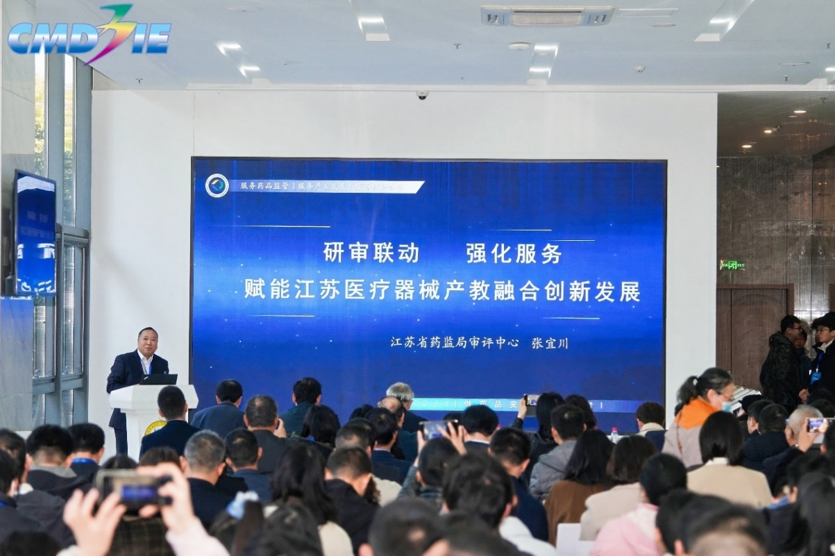 2025中国医疗器械行业协会产教融合发展大会暨江苏省医疗器械教育界-产业界党建联建活动成功召开 2025中国医疗器械行业协会产教融合发展大会暨江苏省医疗器械教育界-产业界党建联建活动成功召开