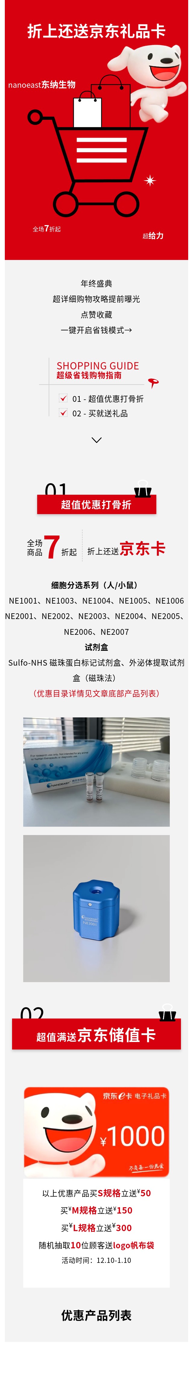 年终钜惠， 折上还送！