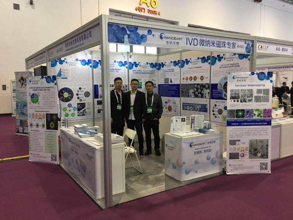 东纳生物系列磁珠产品“闪亮登场”第十六届CACLP