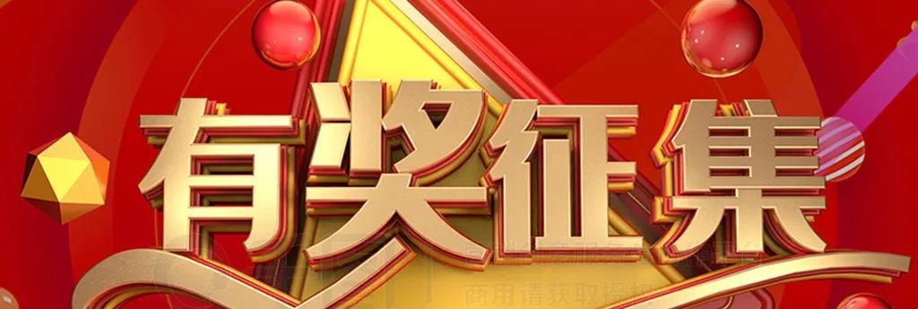 2023年度论文征集奖励活动