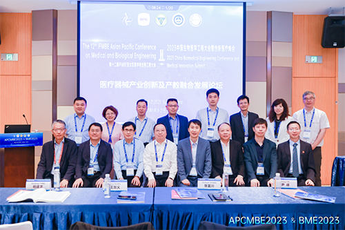 医疗器械产业创新及产教融合发展论坛成功召开