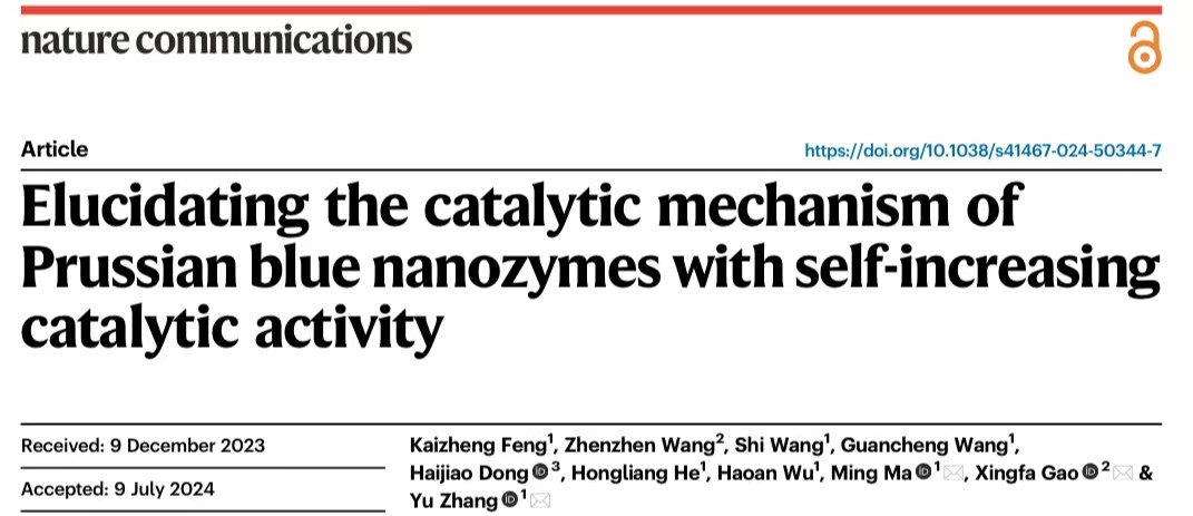 Nat. Commun. 活性自增强的普鲁士蓝纳米酶催化机制研究