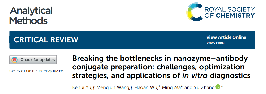 Analytical Methods‖东南大学张宇、武昊安、马明团队综述 纳米酶-抗体偶联物优化策略及体外诊断应用