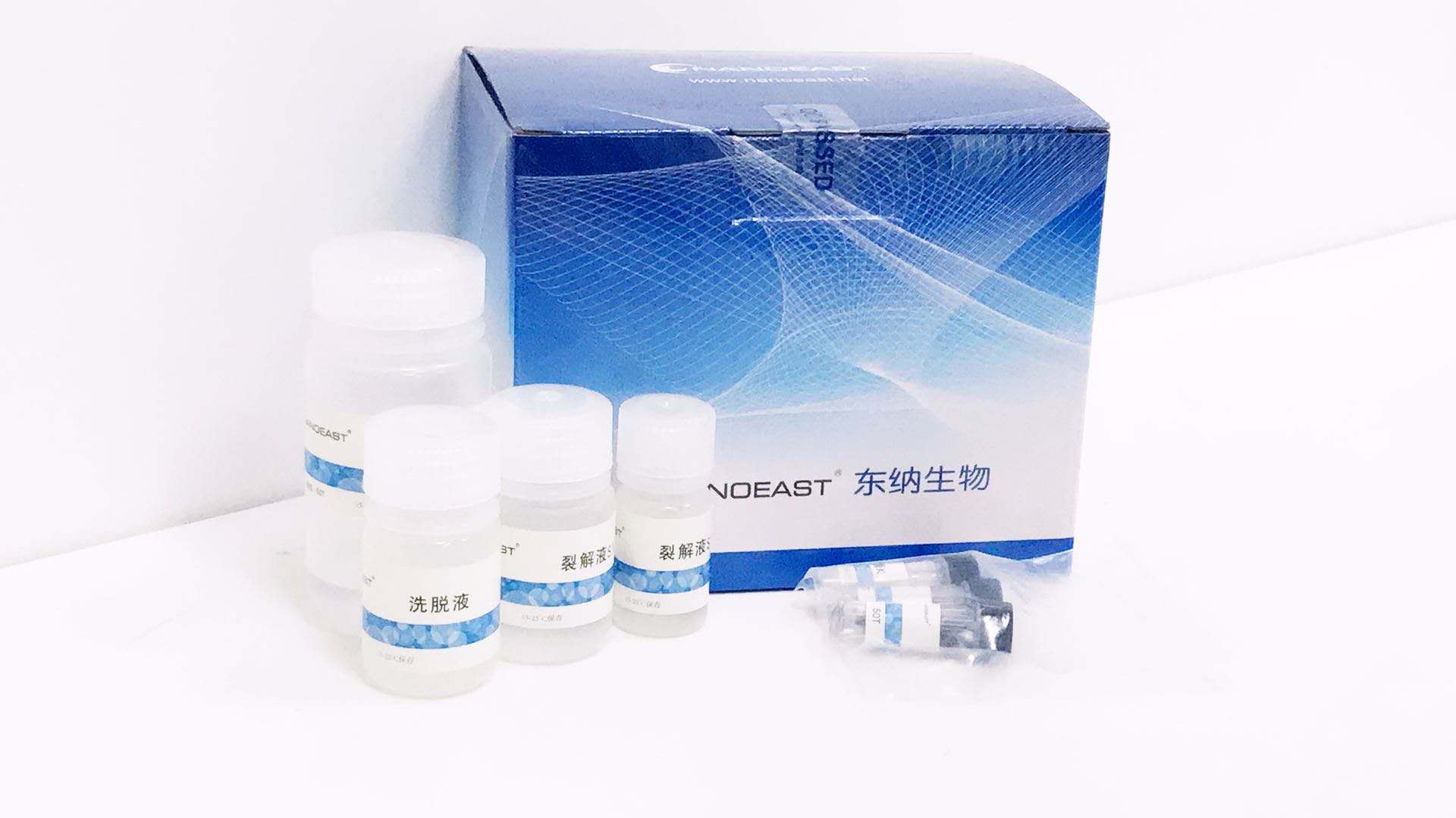 植物基因组dna高效提取试剂盒(磁珠法)
